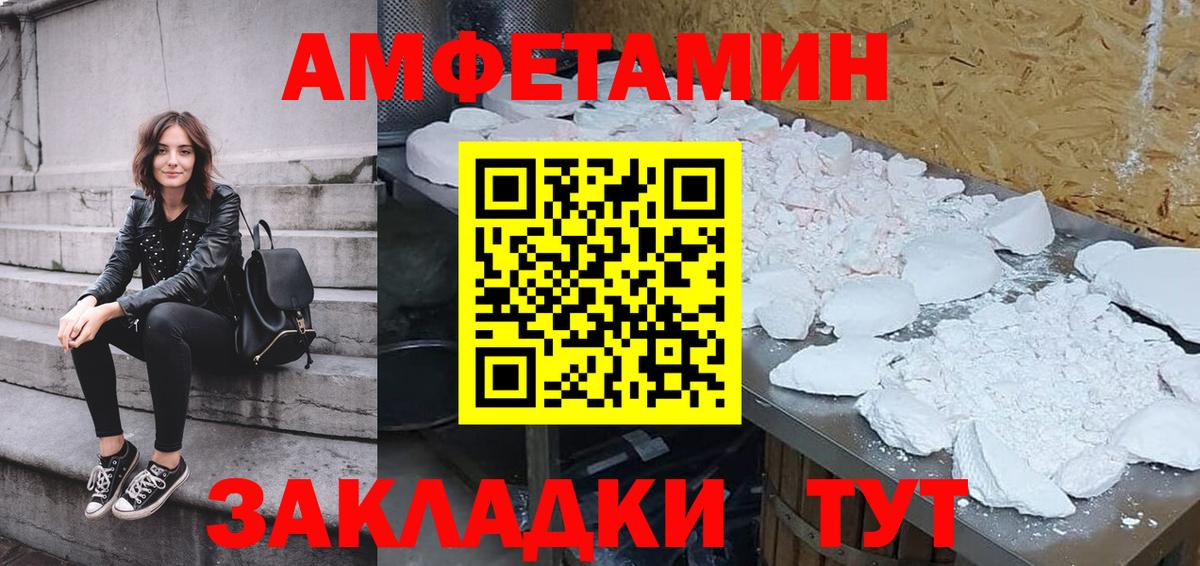 АМФ Розовый Рязань