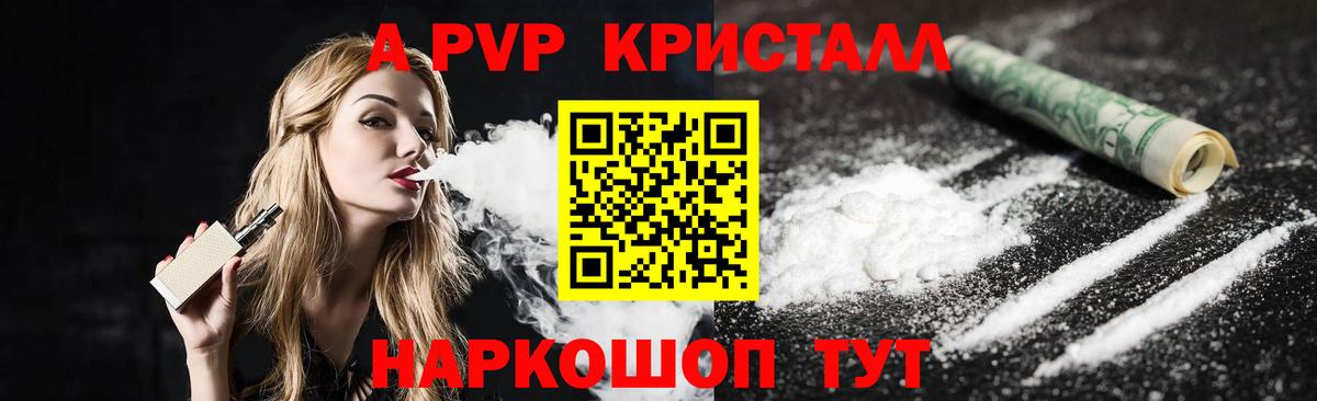 цены наркотик  Alpha-PVP VHQ  Вход с VPN  APVP VHQ  Рязань 
