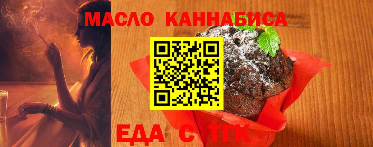 Рязань  Canna-Cookies конопля  Вход с VPN 