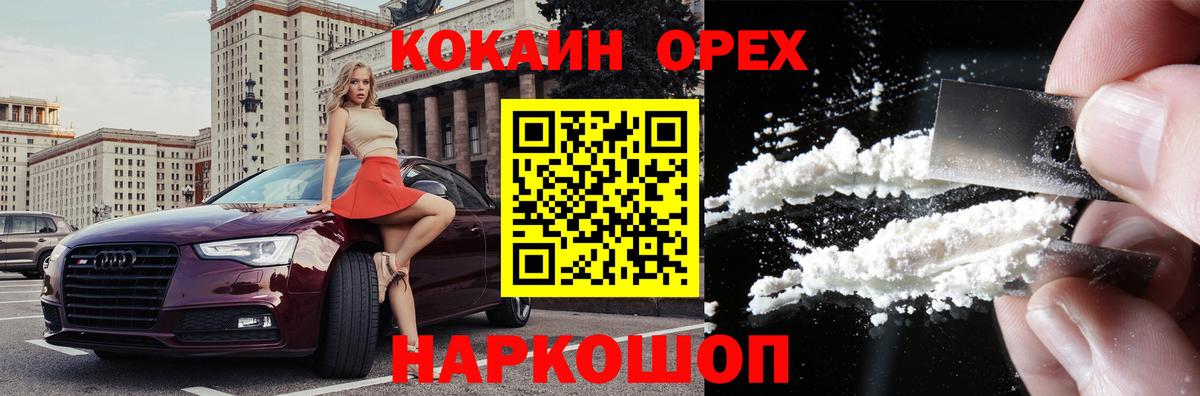 Кокаин Колумбийский  Вход с VPN  Рязань  Кокаин Колумбийский 