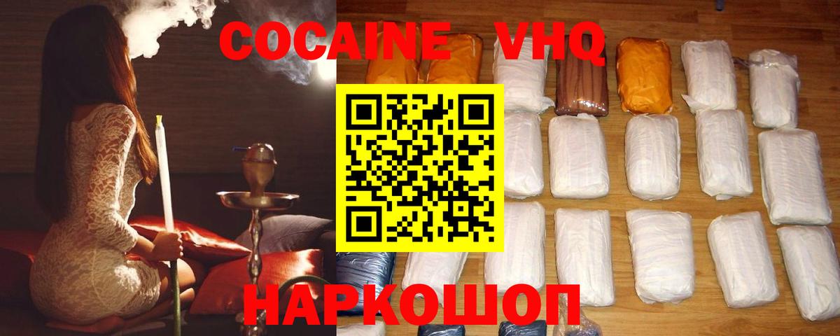 Кокаин 99% Рязань