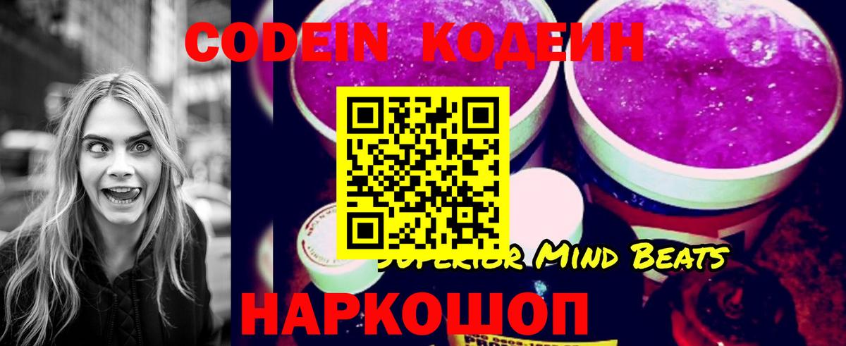 Кодеин напиток Lean (лин)  Кодеин напиток Lean (лин)  Вход с VPN  Рязань 