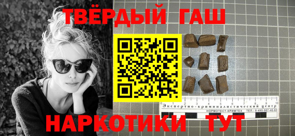 ГАШИШ VHQ  Гашиш Изолятор  Вход с VPN  ГАШ  Рязань 
