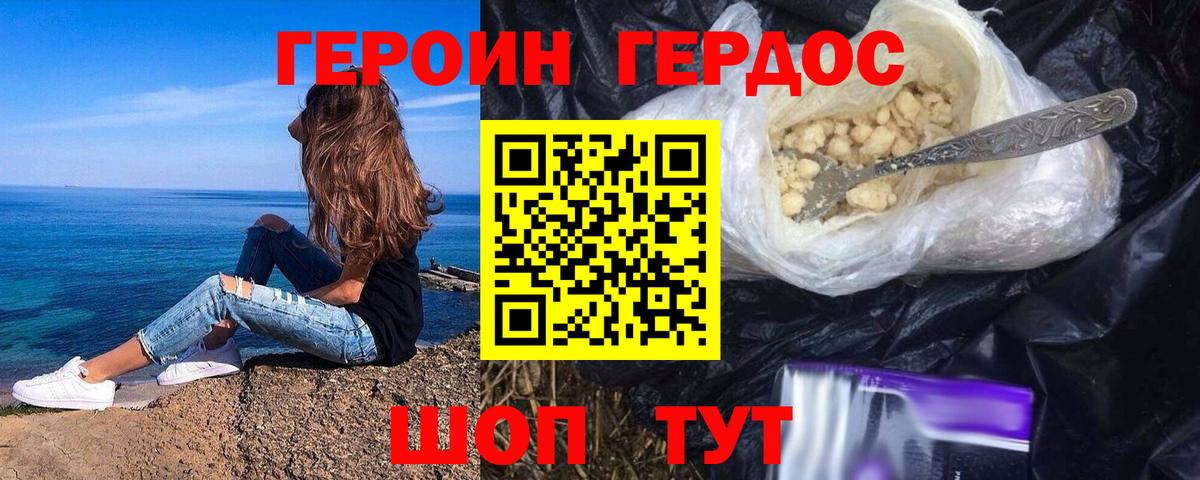 Героин герыч Рязань