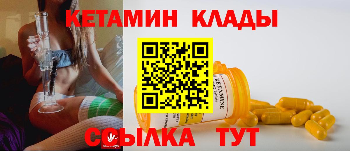 Кетамин VHQ  Кетамин ketamine  Вход с VPN  Рязань 