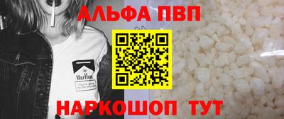 альфа пвп VHQ Будённовск