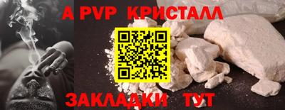 альфа пвп VHQ Будённовск