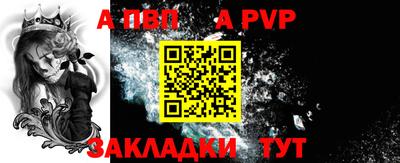 альфа пвп VHQ Будённовск