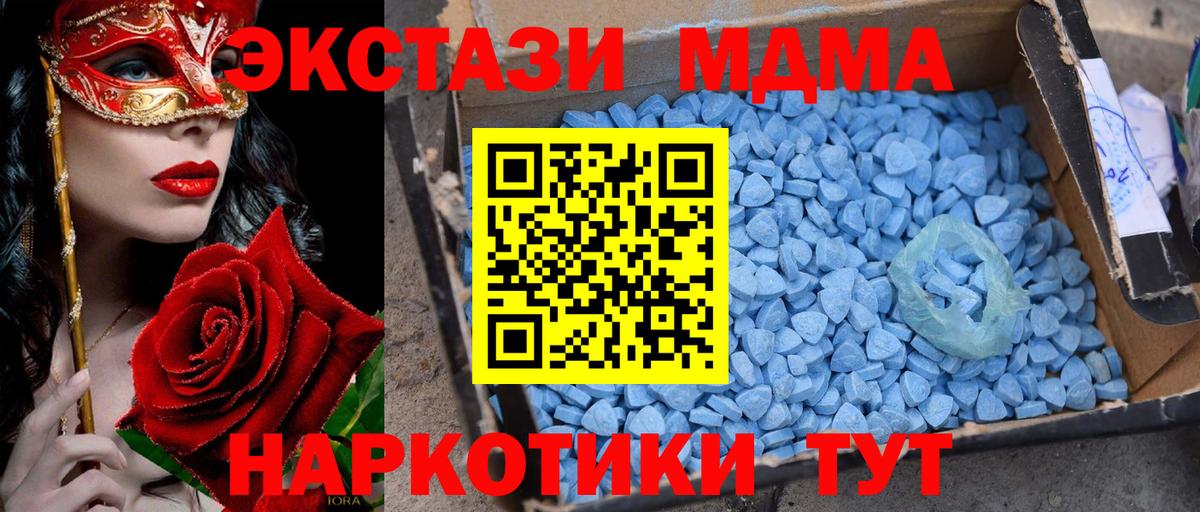 MDMA Molly Рязань