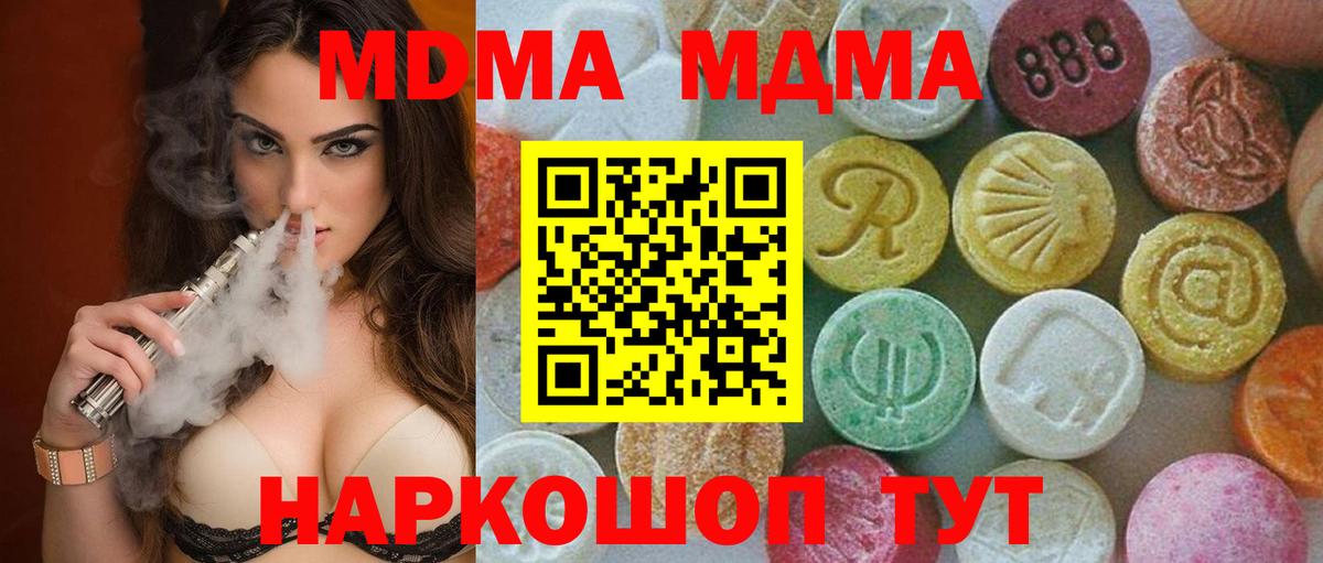 МДМА кристаллы  Вход с VPN  Рязань  MDMA VHQ 