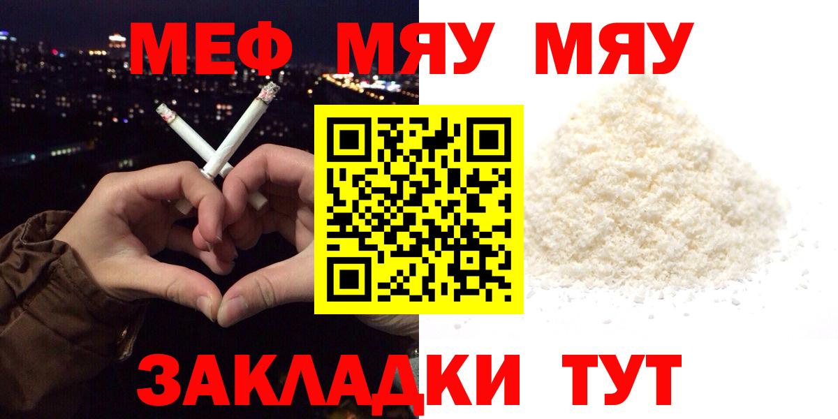 Меф кристаллы  MEGA ссылки  Рязань  Меф  Вход с VPN  Мефедрон 4 MMC 