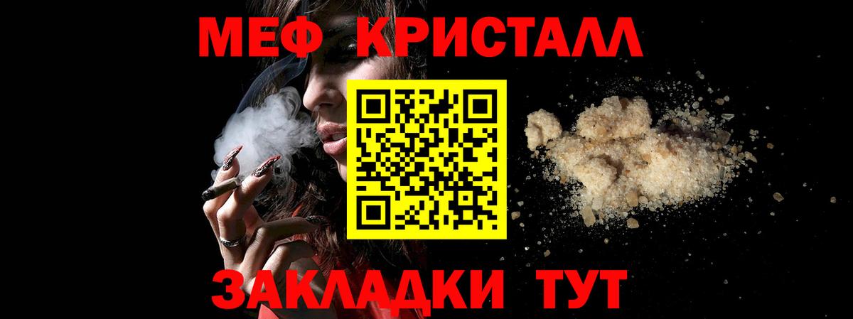 Мефедрон Рязань