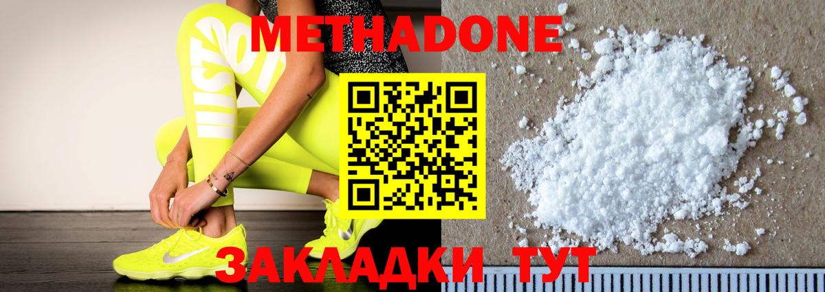 МЕТАДОН methadone  Метадон белоснежный  Рязань  Вход с VPN 
