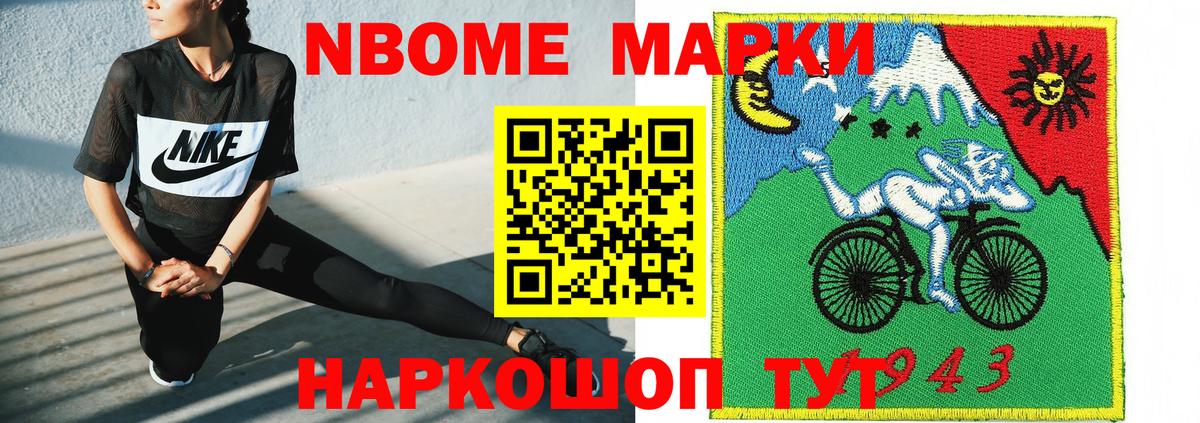 купить наркотики цена  Марки N-bome 1,5мг  Вход с VPN  Рязань 