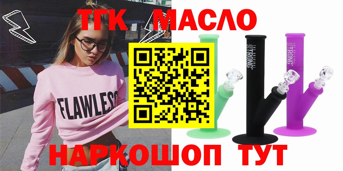ТГК вейп Рязань