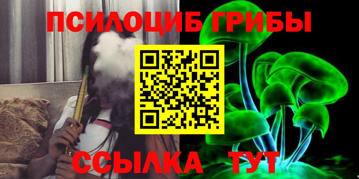 Галлюциногенные грибы мухоморы  Вход с VPN  Рязань 